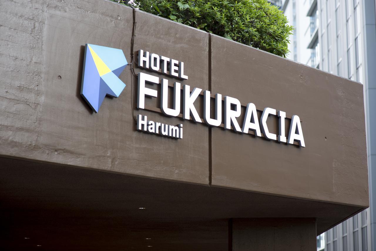 Hotel Fukuracia Harumi Tóquio Exterior foto