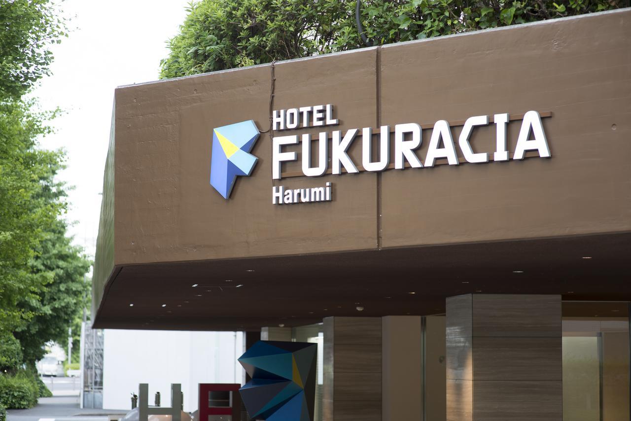 Hotel Fukuracia Harumi Tóquio Exterior foto